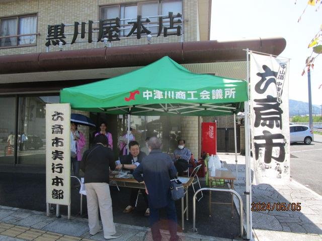 六斎市8